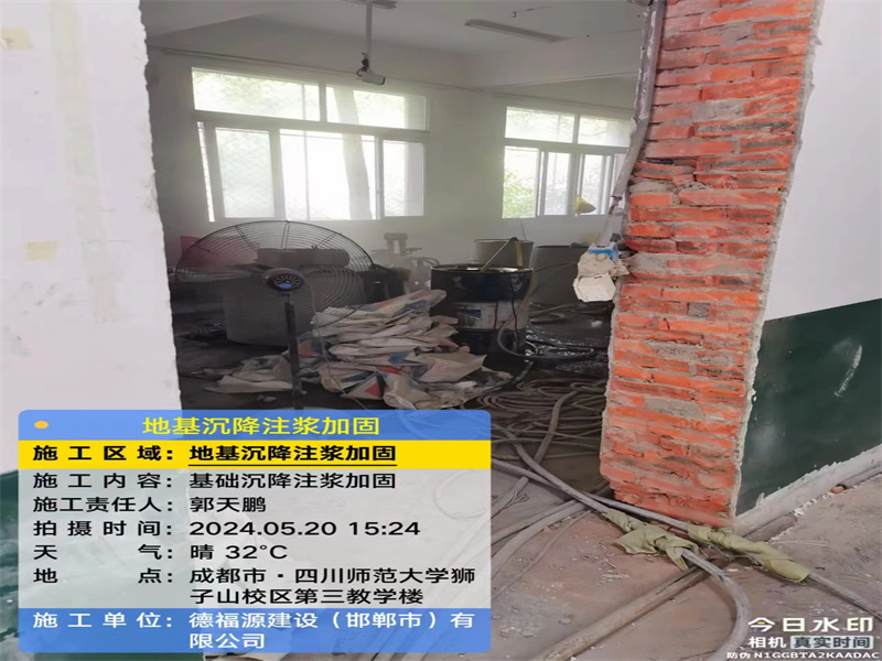 崇州高压旋喷注浆在地基下沉注浆加固中的应用