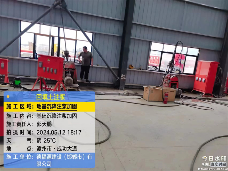 崇州地基下沉注浆加固后的房屋稳固性评价